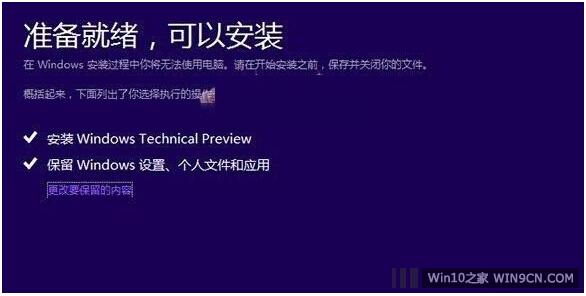 Win8.1����(j��)Win10�̳�!Win8.1����ھ�����(j��)��Win10���I(y��)��