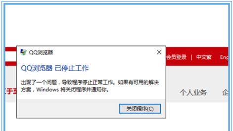 Win10ϵ�y��QQ�g�[�����F��ֹͣ������ԭ��̎������