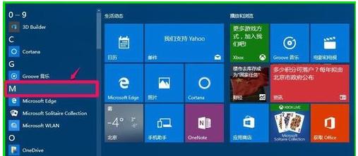 Win10ϵ�y�_ʼ�ˆο��ٲ��ґ��ó��򼰹���