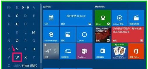 Win10ϵ�y�_ʼ�ˆο��ٲ��ґ��ó��򼰹���