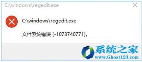 Win10ϵ�y(t��ng)���_ע��(c��)���@ʾ�ļ�ϵ�y(t��ng)�e(cu��)�`1073740771