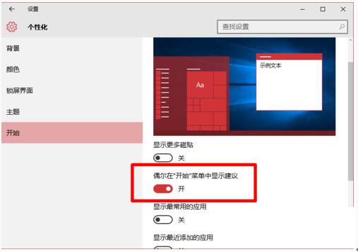 Windonws10ϵ�y(t��ng)���_ʼ�ˆ��ЏV�����ȥ����