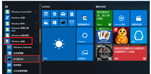 ���������δ�����Windows10���I��ϵ�y�ļ���