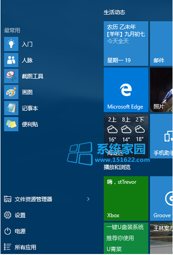 Windows10���I(y��)��ϵ�y(t��ng)�вˆ�DIY�Ă��Ի��O(sh��)��