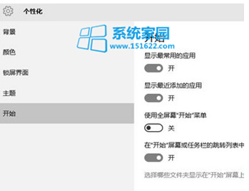 Windows10���I(y��)��ϵ�y(t��ng)�вˆ�DIY�Ă��Ի��O(sh��)��