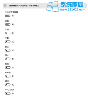 Windows10���I(y��)��ϵ�y(t��ng)�вˆ�DIY�Ă��Ի��O(sh��)��