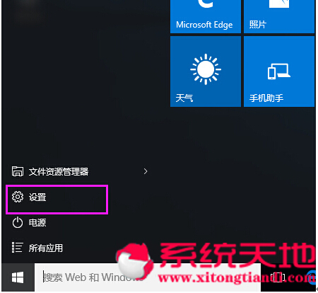 ��(g��)�Ի��O(sh��)��Windows10ϵ�y(t��ng)��(y��ng)���̵����ڵą^(q��)��