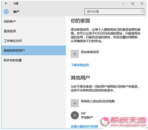 Windows10ϵ�y��ͥ���O���Ñ�������޵ļ���
