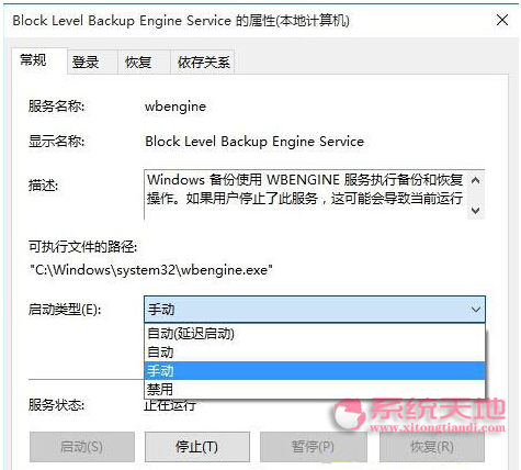 Windows 10系統(tǒng)創(chuàng)建還原點失敗后的問題分析