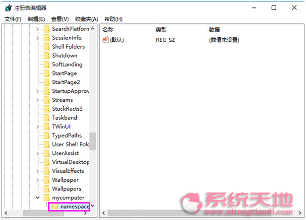 Win10系統(tǒng)下多余的軟件圖標(biāo)通過注冊表刪除