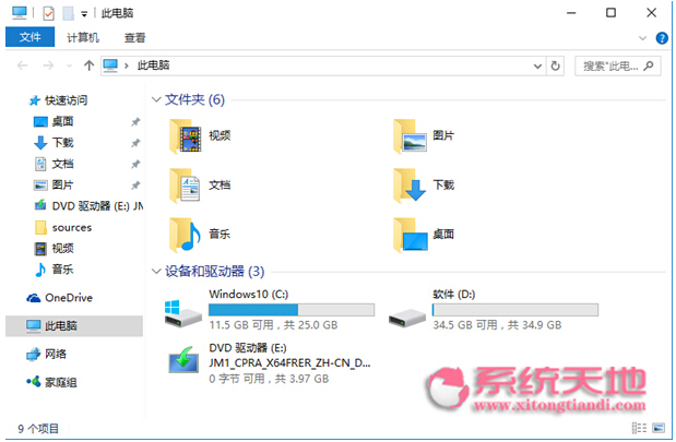 Win10系統(tǒng)下多余的軟件圖標(biāo)通過注冊表刪除