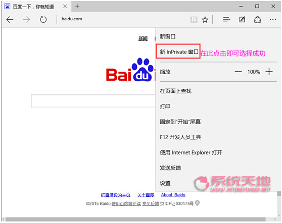 Windows 10�µ��[˽���oС���֡���inprivate�g�[ģʽ