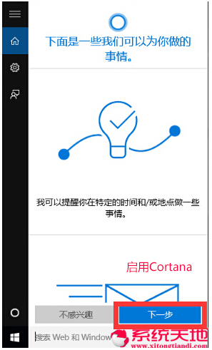 Windows 10ϵ�y�µ�CORTANAȫ�摪�ý�B