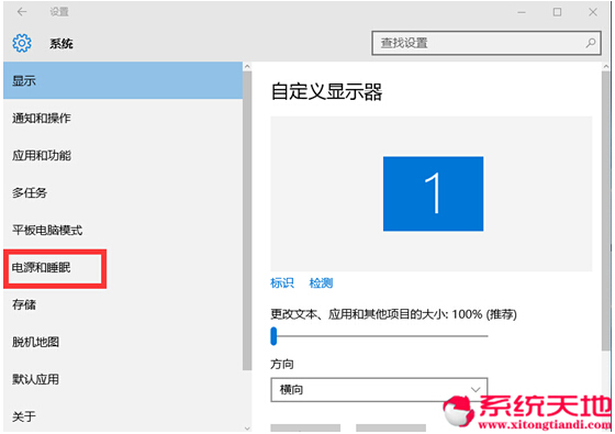 Windows10��ʽ��ϵ�y˯�ߠ�B�ĺ����O�ü���