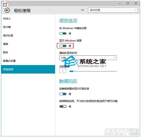 Win10��ʽ��ϵ�y���汳��׃��ɫ�o���O�ñڼ���ô�k��