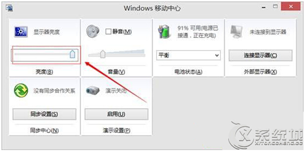 Windows10筆記本系統(tǒng)調(diào)節(jié)屏幕亮度的教程