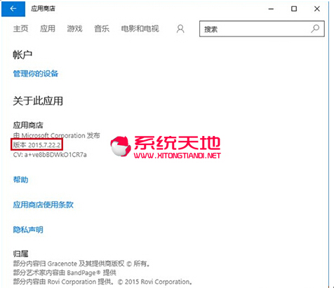 Win10�����̵���£��������Build 10240���M��