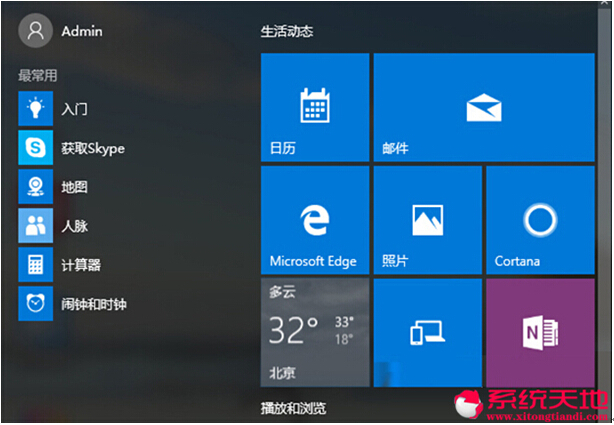 Win10升級失敗提示0x80072eBF錯(cuò)誤的原因及應(yīng)對措施