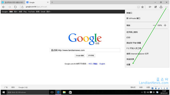 windows 10系統(tǒng)如何更改Edge瀏覽器的默認(rèn)搜索引擎