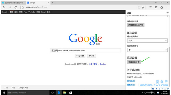 windows 10系統(tǒng)如何更改Edge瀏覽器的默認(rèn)搜索引擎