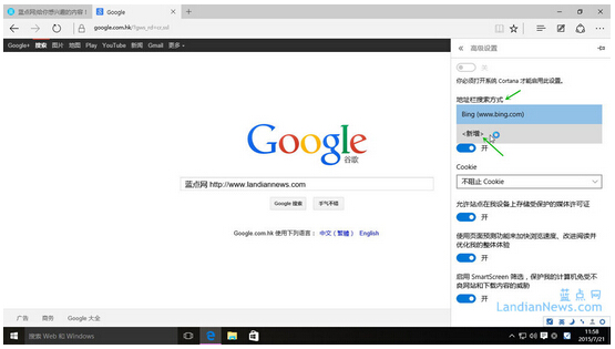 windows 10系統(tǒng)如何更改Edge瀏覽器的默認(rèn)搜索引擎