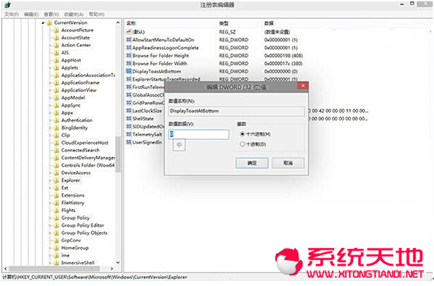 Ghost win10��ʽ��ϵ�y��Ļ֪ͨλ���޸Ľ̳�