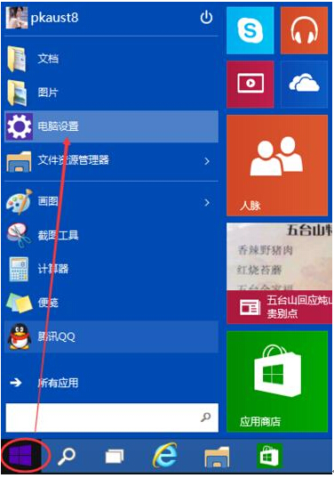 Windows10ϵ�y(t��ng)�����{(di��o)��(ji��)�O�����ȵķ���