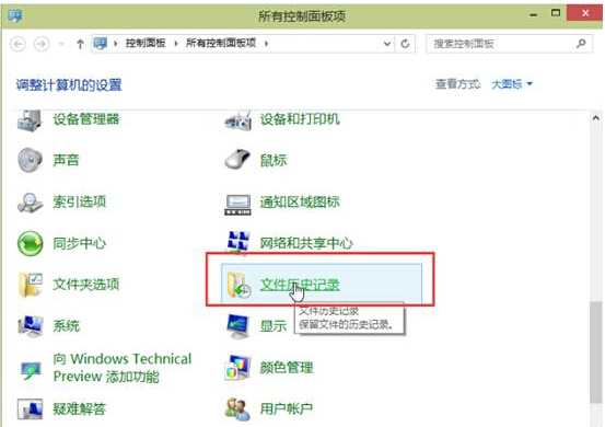 windows10�A�[�挢�ļ��A���ļ��vʷӛ����ų��Ĳ��E