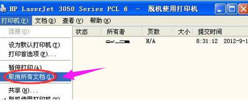 脫機(jī) 脫機(jī)