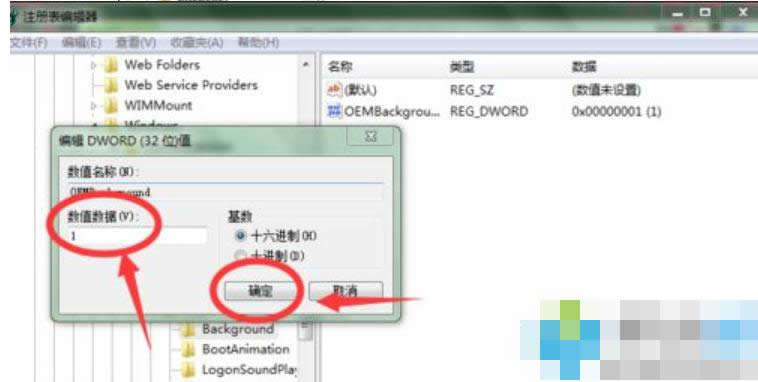 更改win7開(kāi)機(jī)畫(huà)面 更改win7開(kāi)機(jī)畫(huà)面