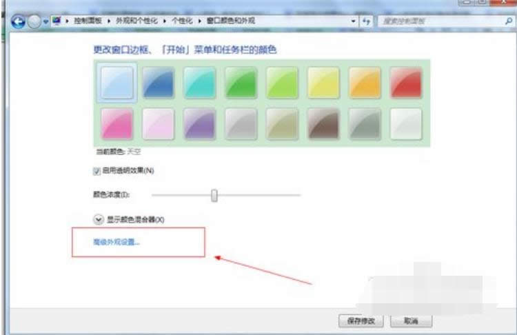 保護(hù)眼睛的電腦設(shè)置 保護(hù)眼睛的電腦設(shè)置