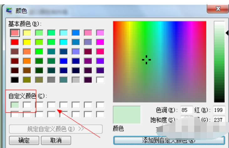 保護(hù)眼睛的電腦設(shè)置 保護(hù)眼睛的電腦設(shè)置