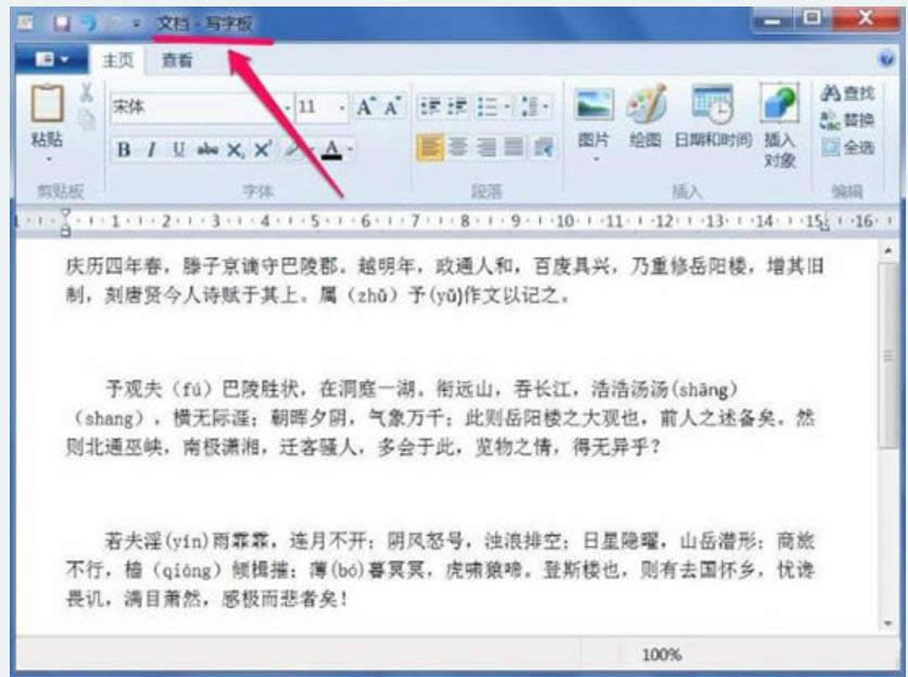 文本文檔亂碼 文本文檔亂碼