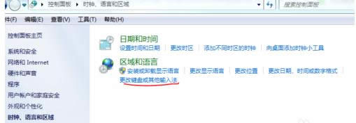 win7�������ݔ�뷨