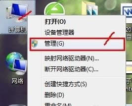 win7如何隱藏盤符 win7如何隱藏盤符