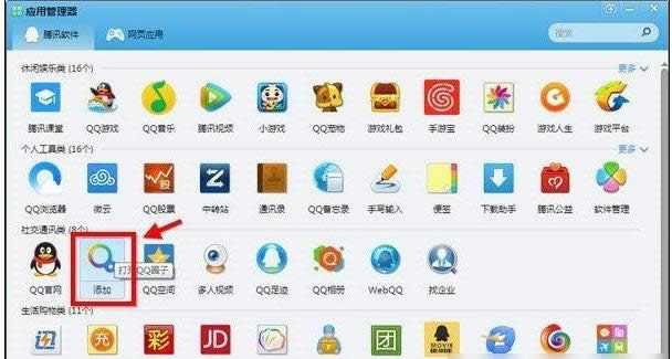 ��ô�鿴qq��ͬ����