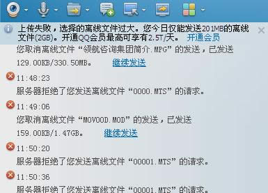 離線(xiàn)文件 離線(xiàn)文件