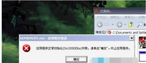 初始化失敗 初始化失敗