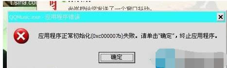 初始化失敗 初始化失敗