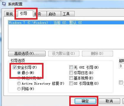 安全模式怎么進(jìn) 安全模式怎么進(jìn)