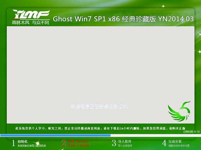 ����ľ�L GHOST Win7 SP1 x86 ������ذ� V2014.03