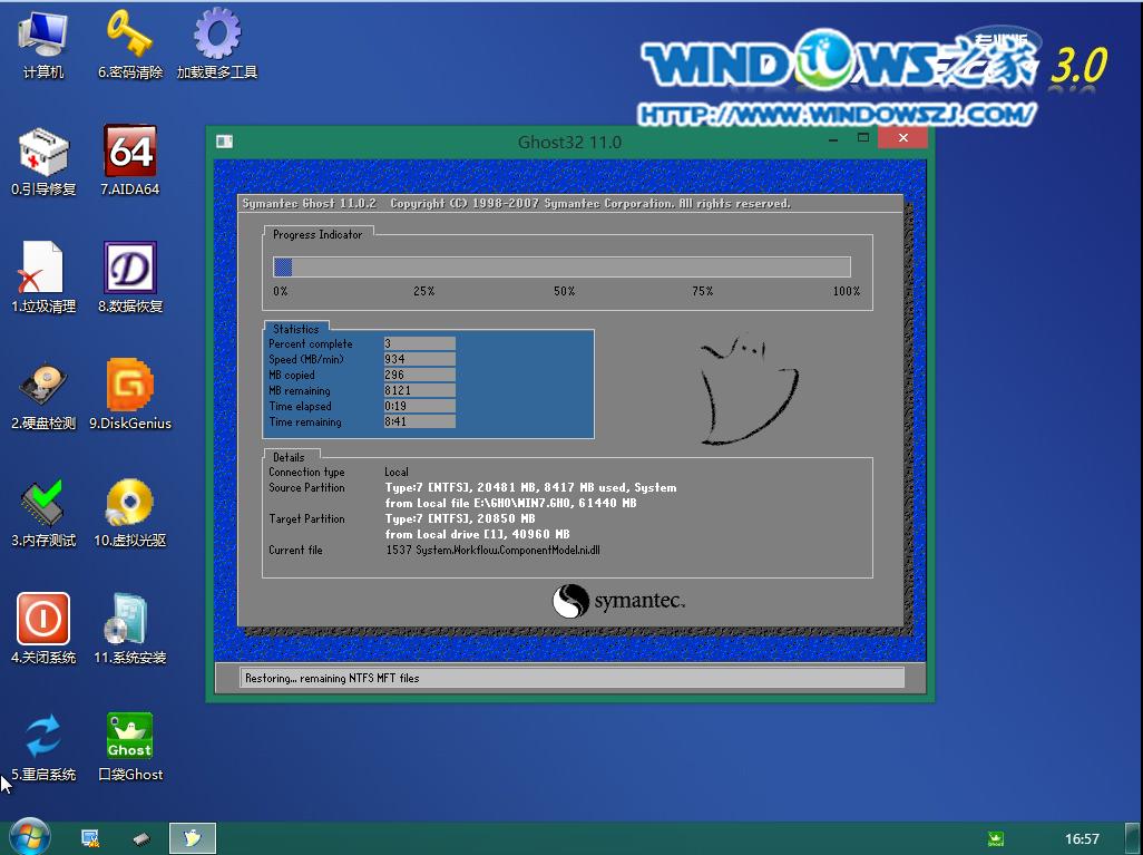 U�P���b��X��˾win7 64λϵ�y�̳�