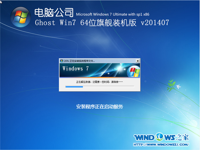 U�P���b��X��˾win7 64λϵ�y�̳�