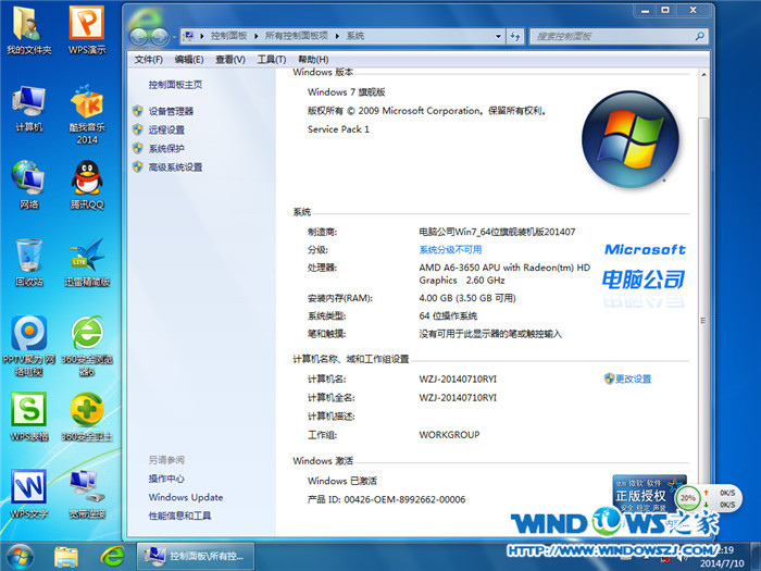 U�P���b��X��˾win7 64λϵ�y�̳�