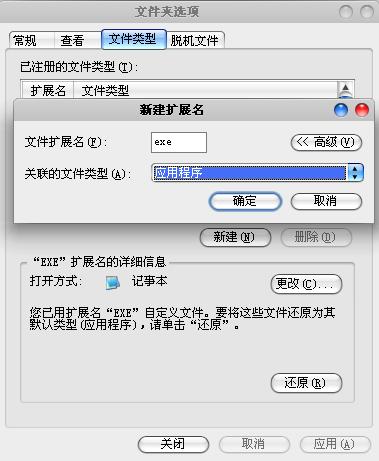 exe�ļ��P�ޏ���