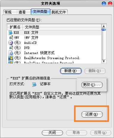 exe�ļ��P�ޏ���