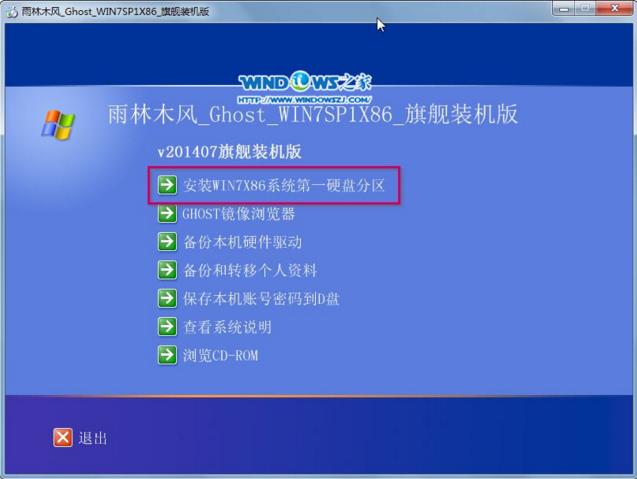 ��Ԕ��(x��)��Ӳ�P���bwin7���E