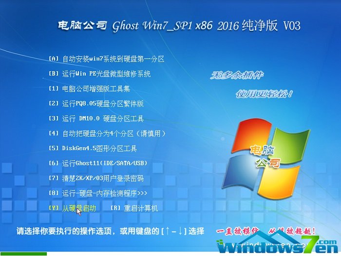 ��X��˾win7