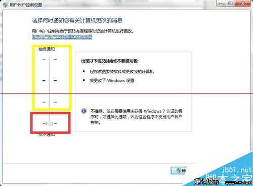 win7ȡ���Ñ��~�����Ƽ��ɷ���