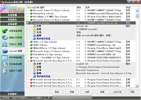 W7�oЧ��activex�h��������B